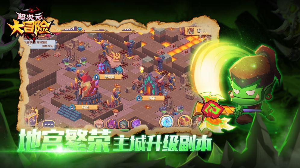 救援小洋葱